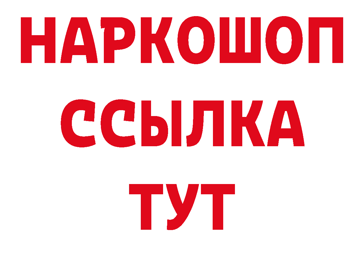 Где можно купить наркотики? площадка клад Ртищево