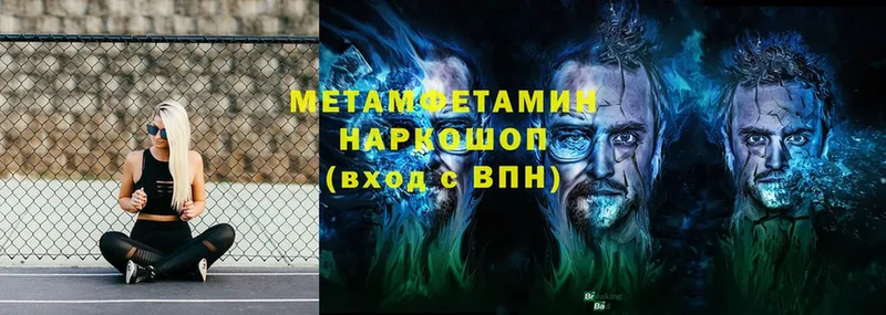 где купить наркоту  Ртищево  Первитин мет 